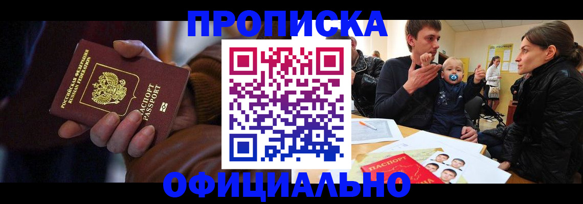 временная регистрация 2025 в Кукморе