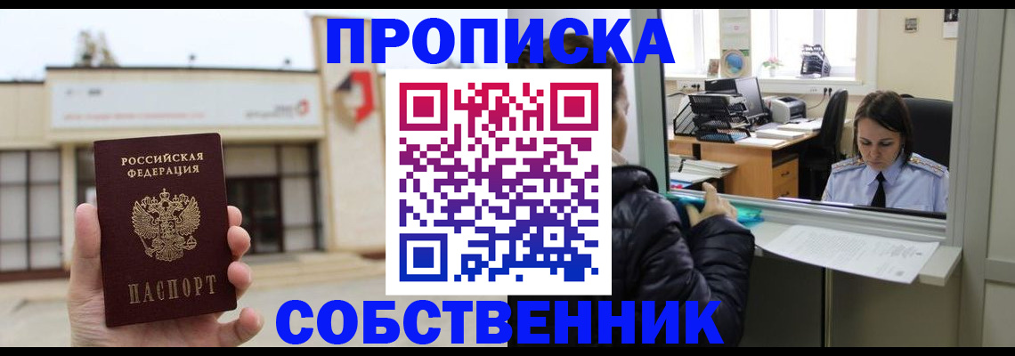 где прописаться в Кукморе