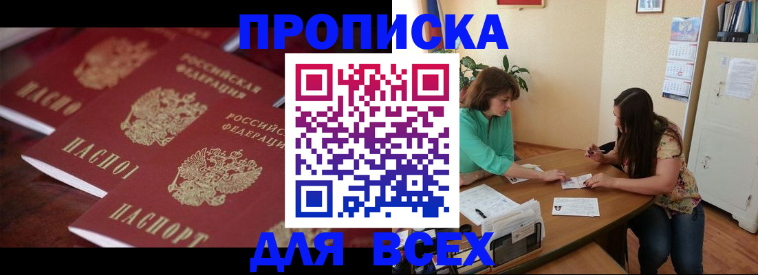 временная регистрация 2025 в Кукморе