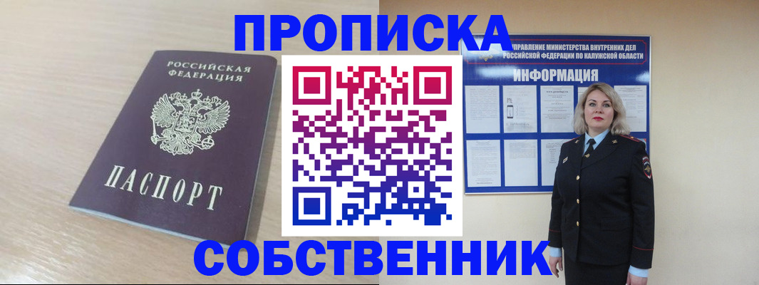 найти адрес прописки в Кукморе