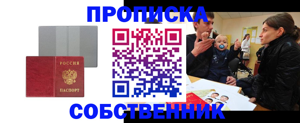 прописка регистрация в Кукморе