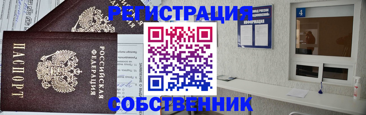 временная регистрация в Кукморе